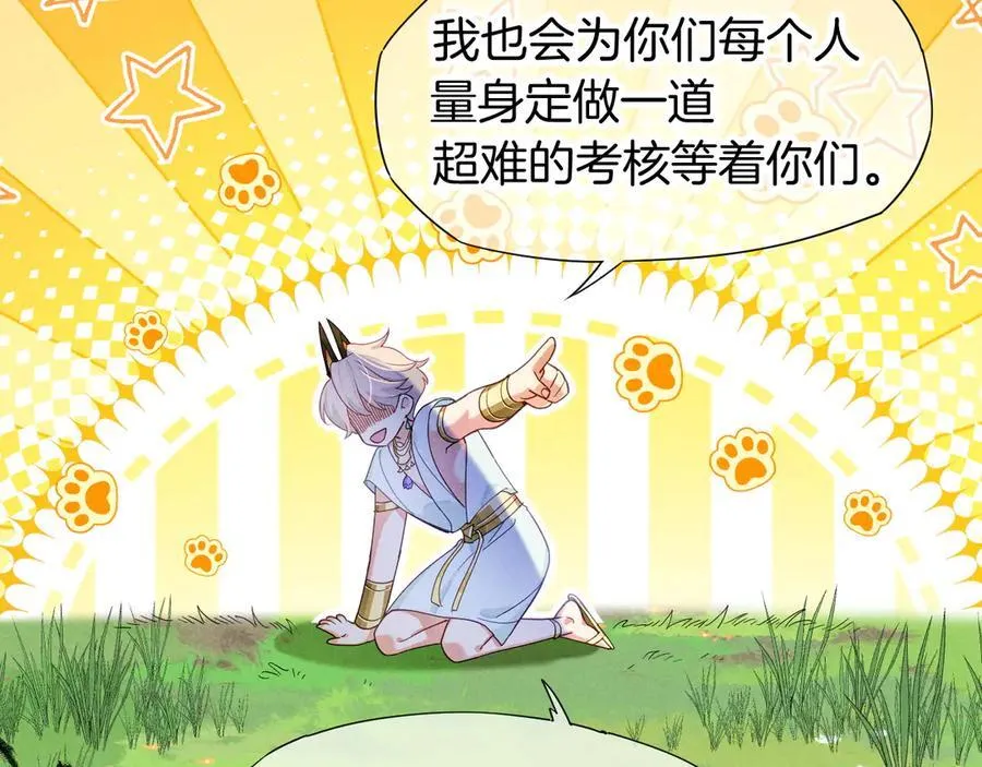 第109话 竟然……是你？ 第11页