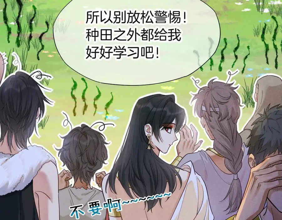 第109话 竟然……是你？ 第12页