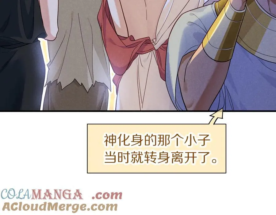 第109话 竟然……是你？ 第13页
