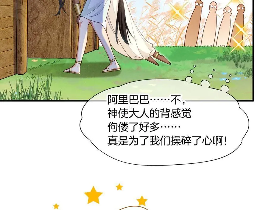 第109话 竟然……是你？ 第15页