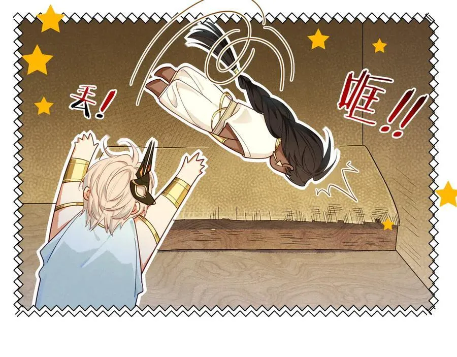 第109话 竟然……是你？ 第16页