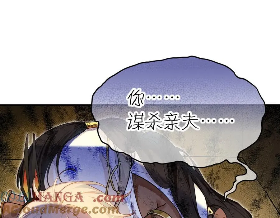 第109话 竟然……是你？ 第17页