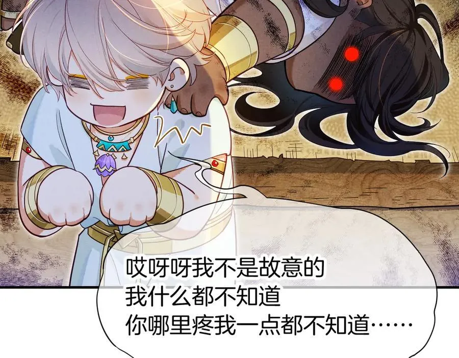 第109话 竟然……是你？ 第18页