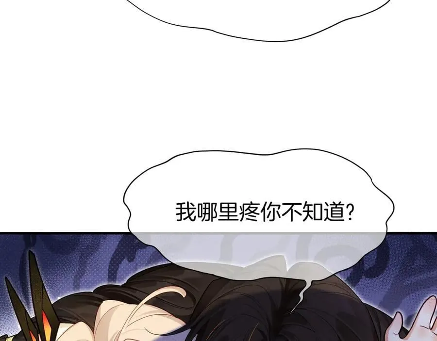 第109话 竟然……是你？ 第19页