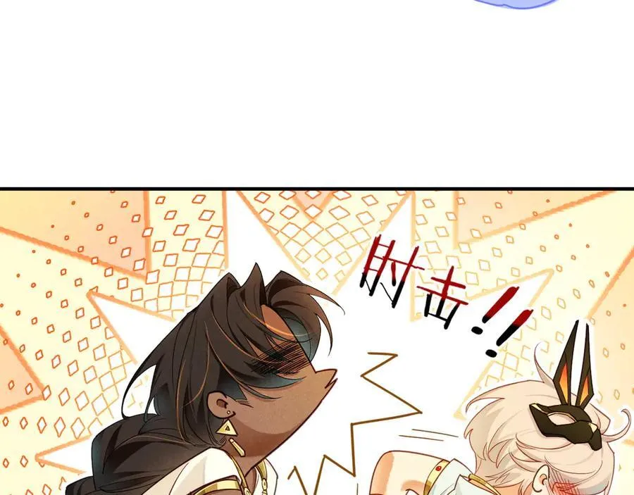 第109话 竟然……是你？ 第23页