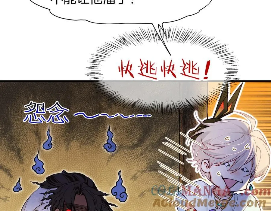 第109话 竟然……是你？ 第25页