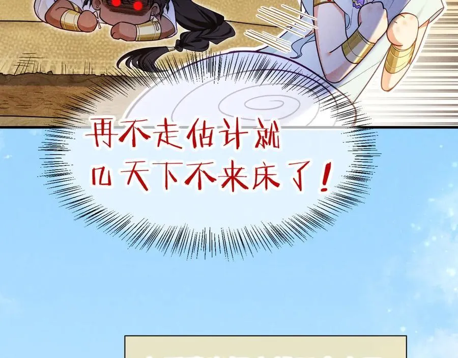 第109话 竟然……是你？ 第26页