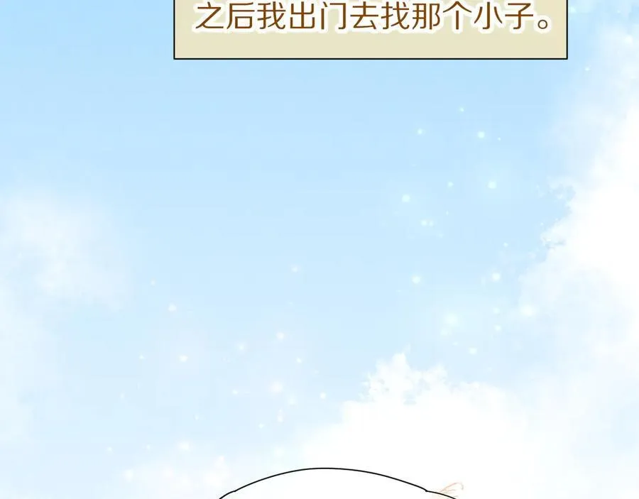 第109话 竟然……是你？ 第27页