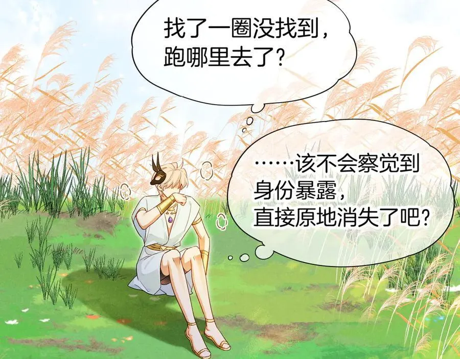 第109话 竟然……是你？ 第28页