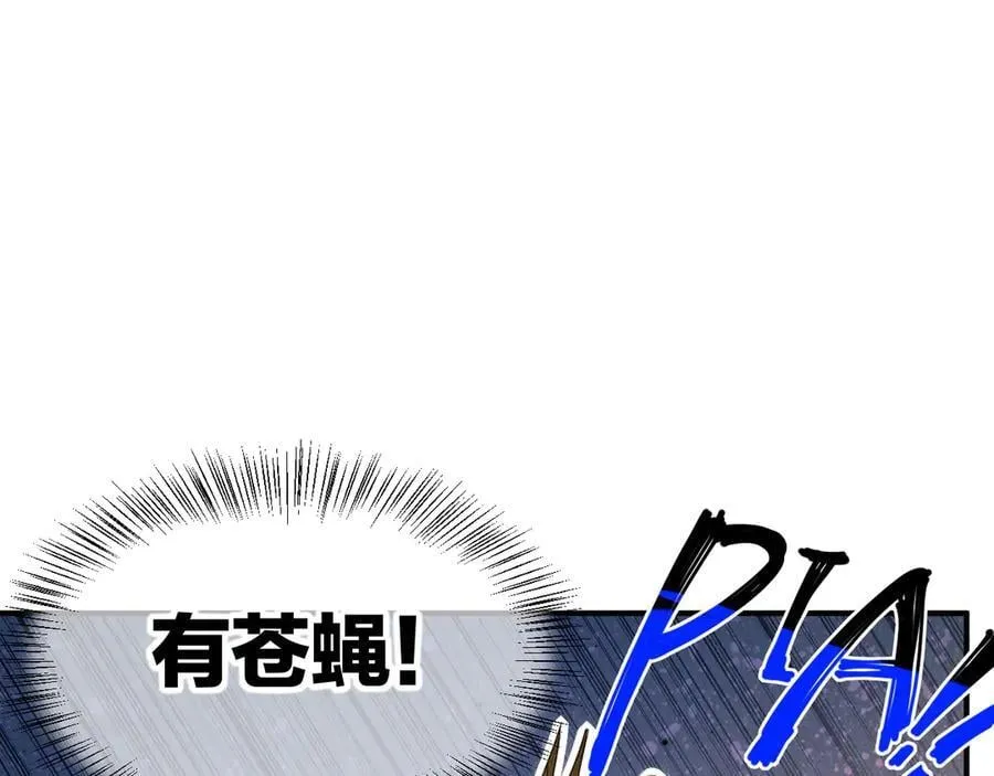 第109话 竟然……是你？ 第31页