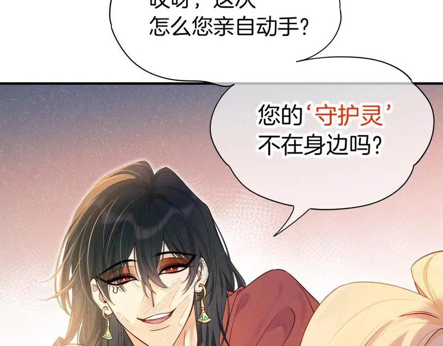第109话 竟然……是你？ 第34页