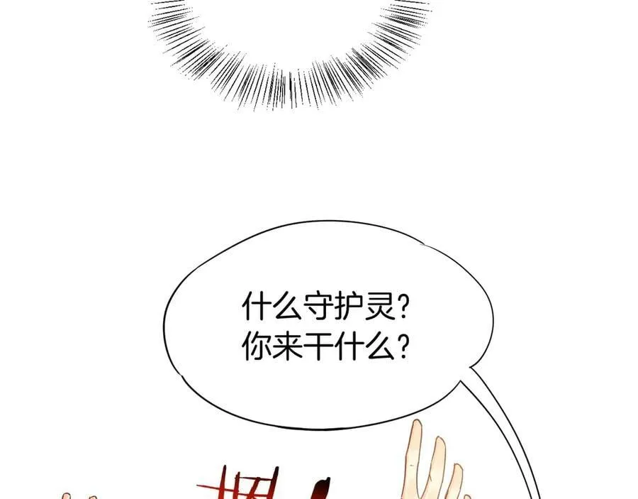 第109话 竟然……是你？ 第36页