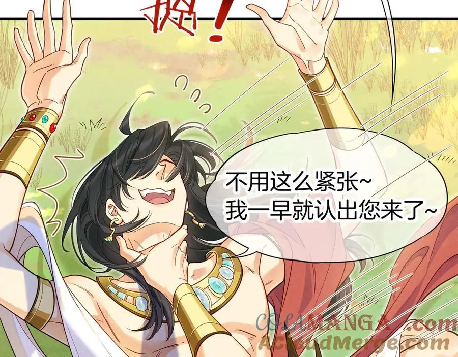 第109话 竟然……是你？ 第37页