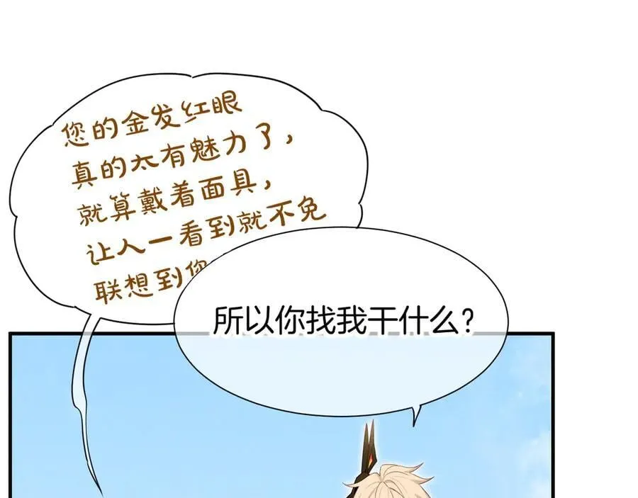 第109话 竟然……是你？ 第40页