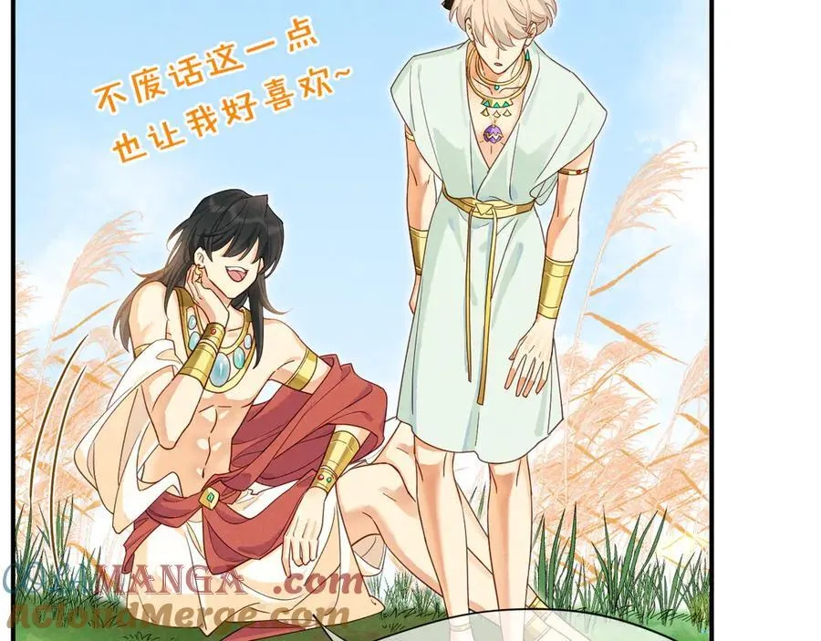 第109话 竟然……是你？ 第41页