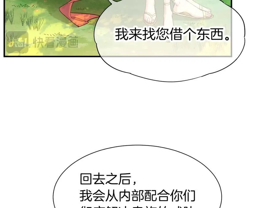 第109话 竟然……是你？ 第42页