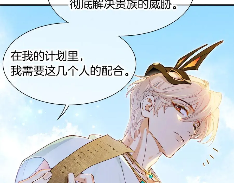 第109话 竟然……是你？ 第43页