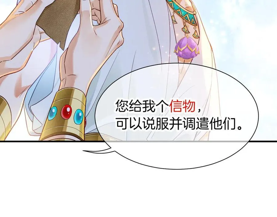 第109话 竟然……是你？ 第44页