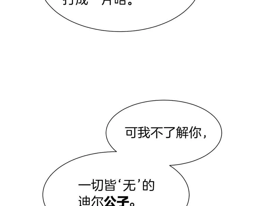 第109话 竟然……是你？ 第48页