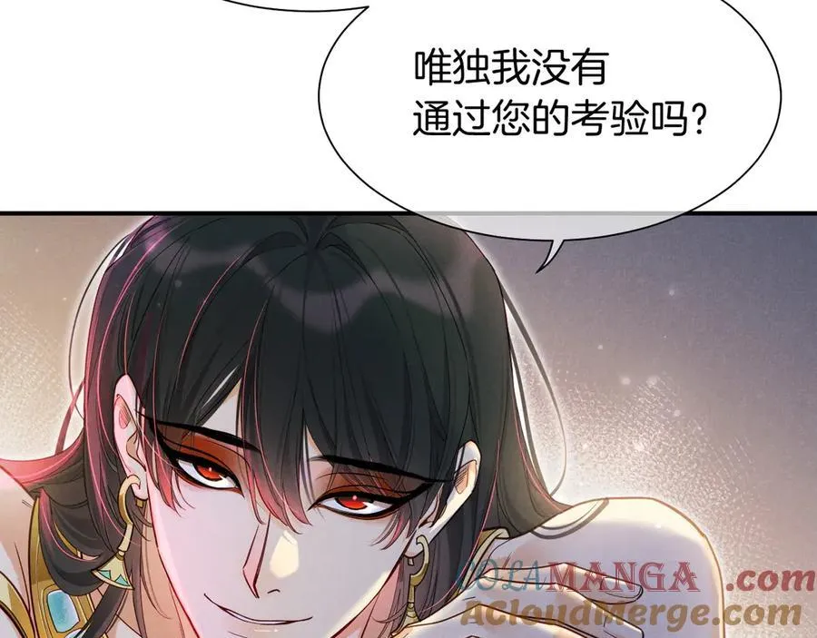 第109话 竟然……是你？ 第53页