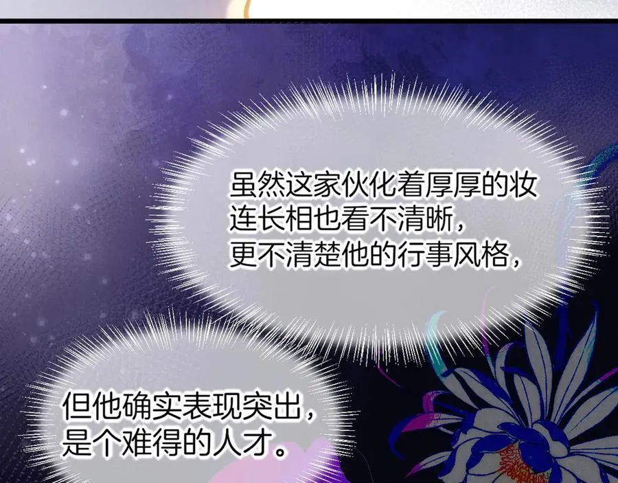 第109话 竟然……是你？ 第56页