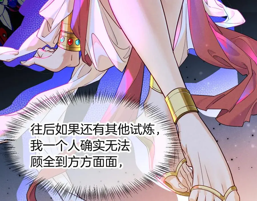 第109话 竟然……是你？ 第58页