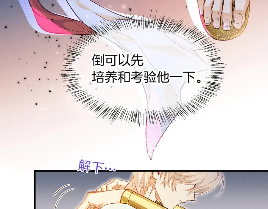 第109话 竟然……是你？ 第59页