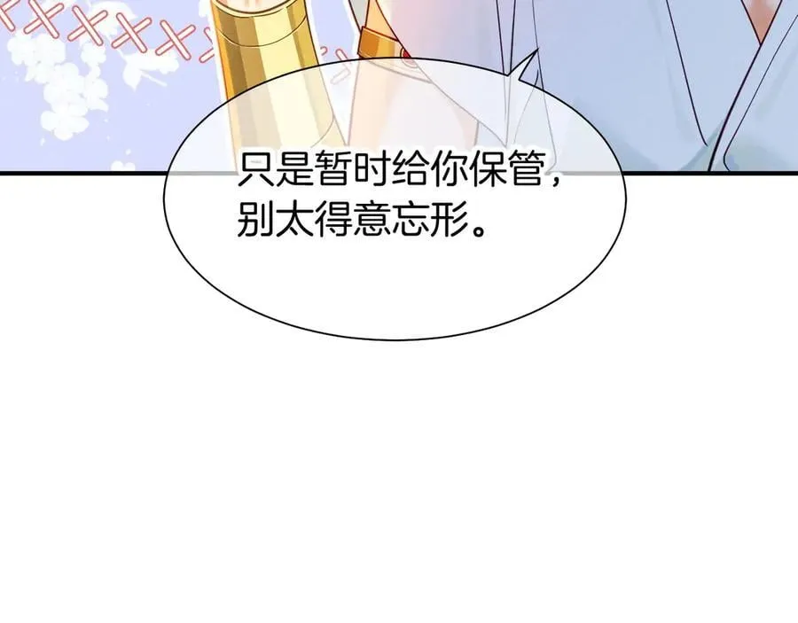 第109话 竟然……是你？ 第63页