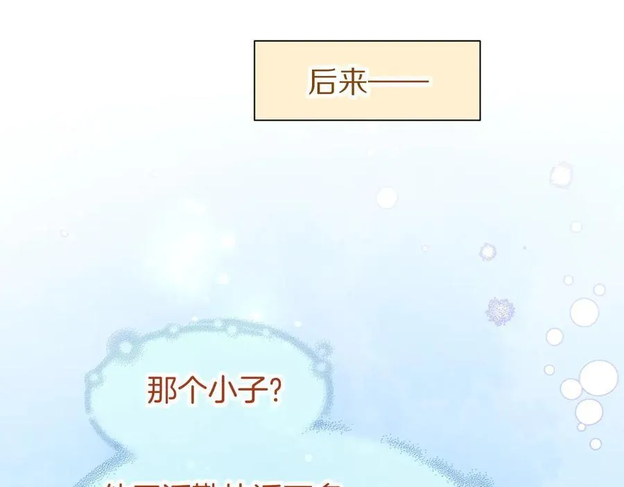 第109话 竟然……是你？ 第64页