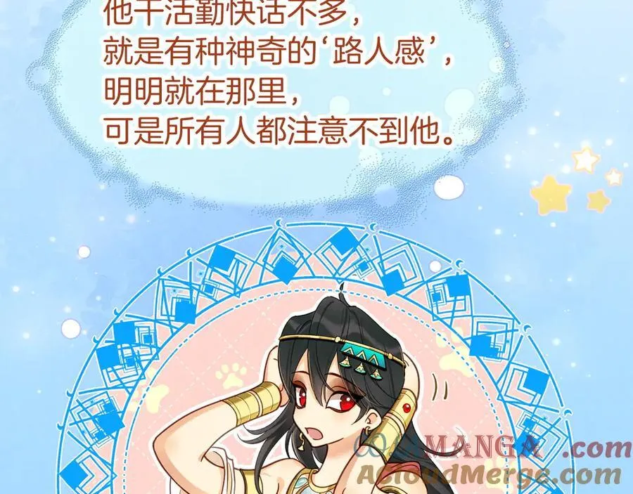 第109话 竟然……是你？ 第65页
