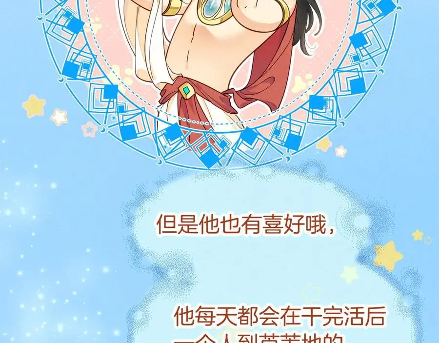 第109话 竟然……是你？ 第66页