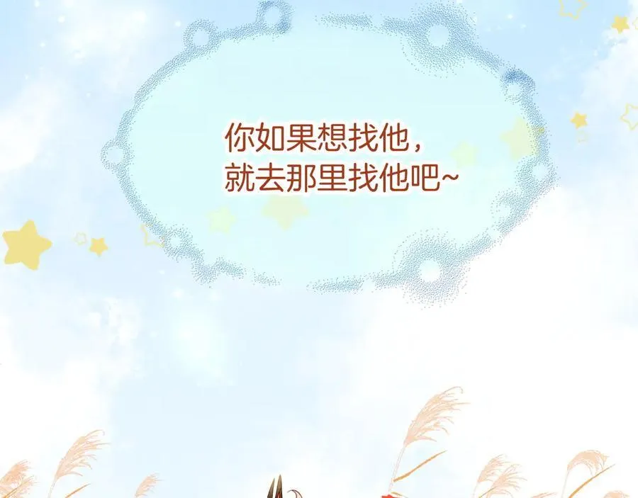第109话 竟然……是你？ 第68页