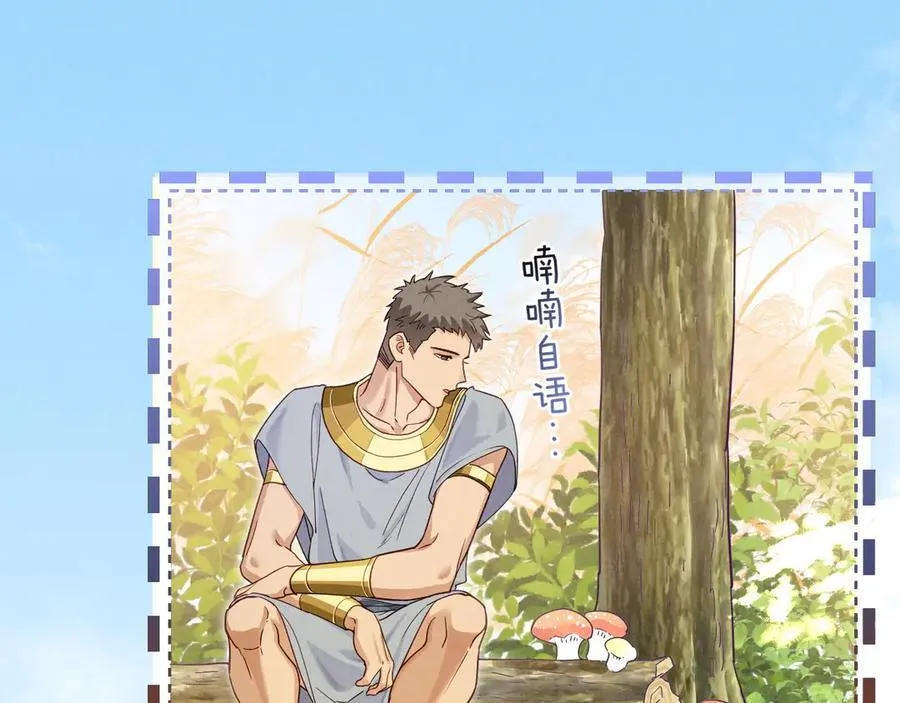 第109话 竟然……是你？ 第70页