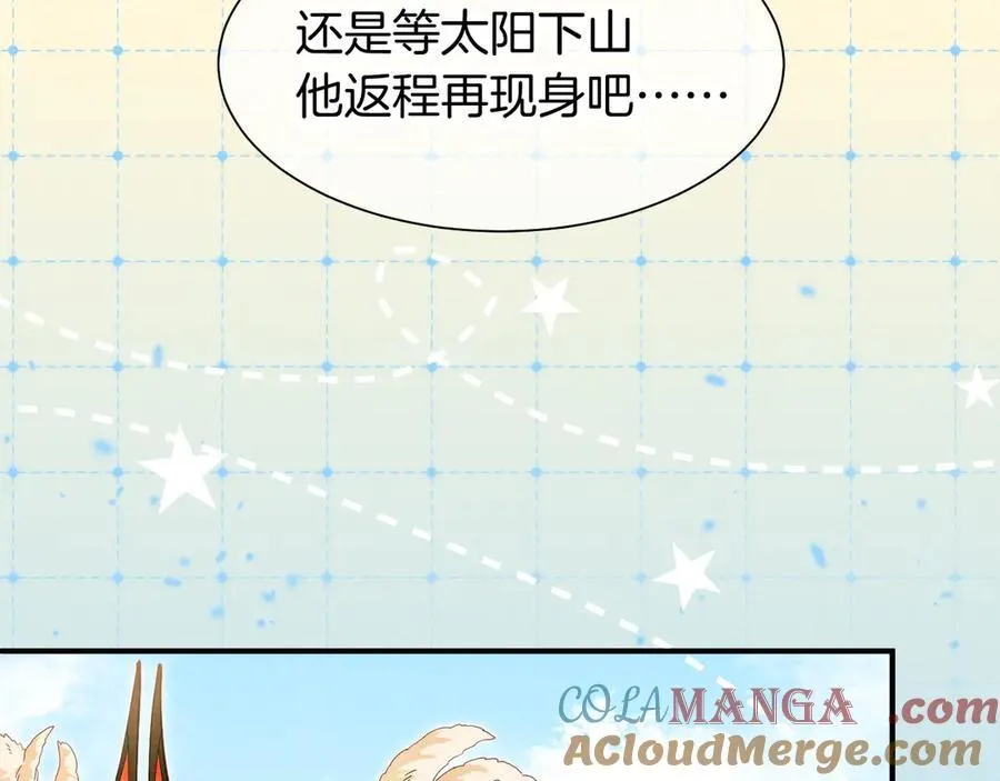 第109话 竟然……是你？ 第73页
