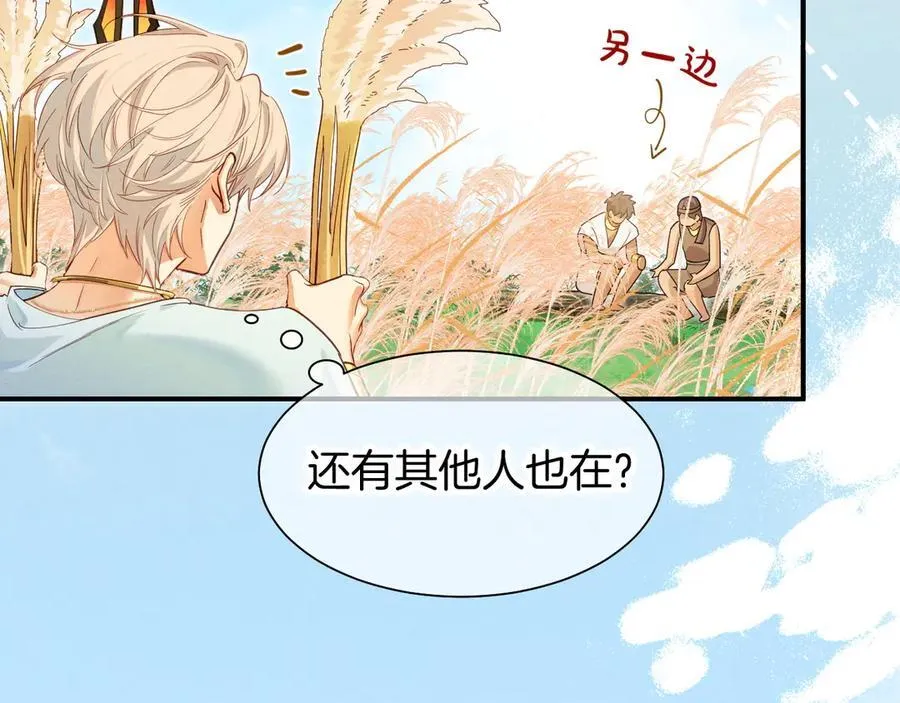 第109话 竟然……是你？ 第74页