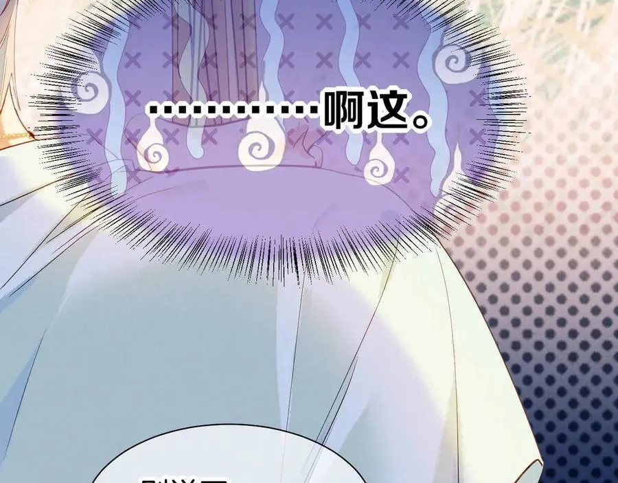 第109话 竟然……是你？ 第79页