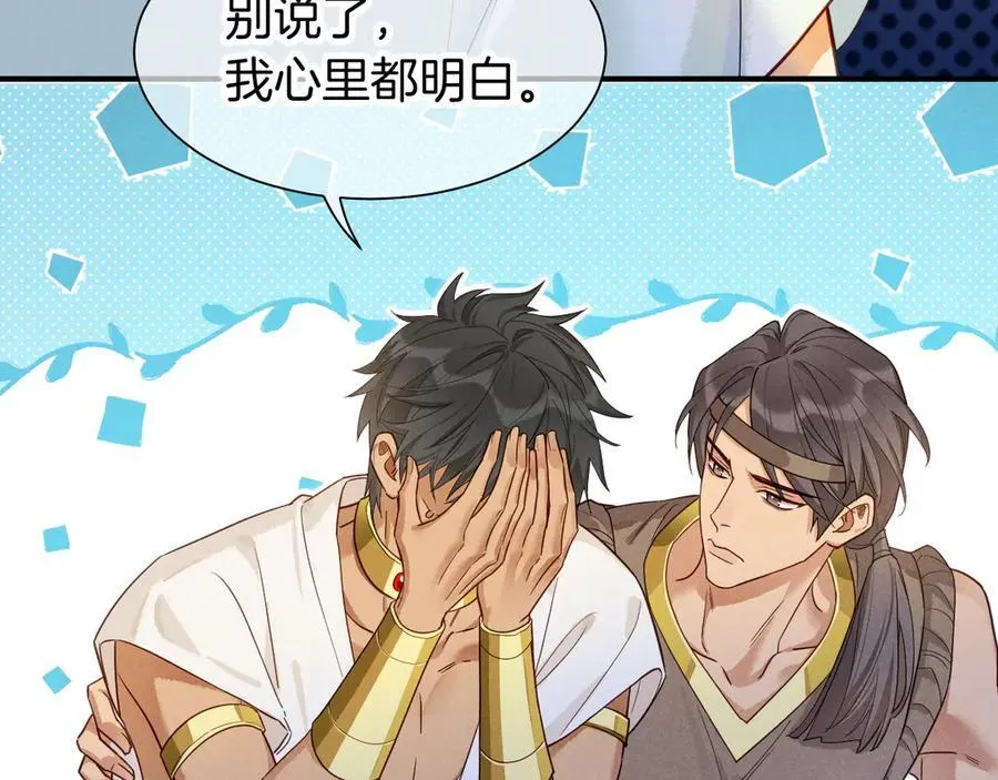 第109话 竟然……是你？ 第80页