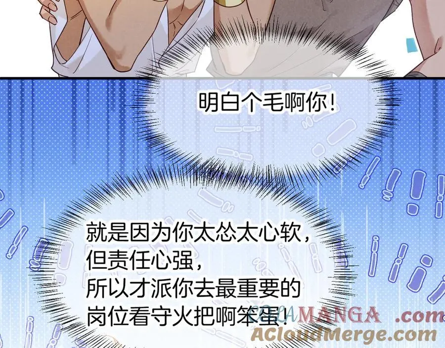 第109话 竟然……是你？ 第81页