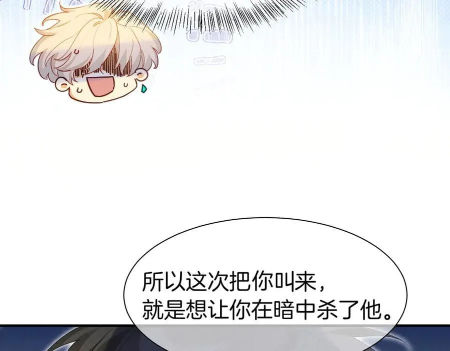 第109话 竟然……是你？ 第82页