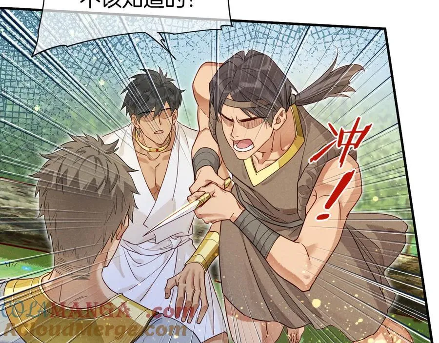 第109话 竟然……是你？ 第93页