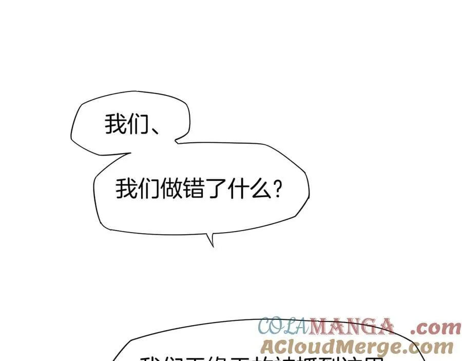 第109话 竟然……是你？ 第97页