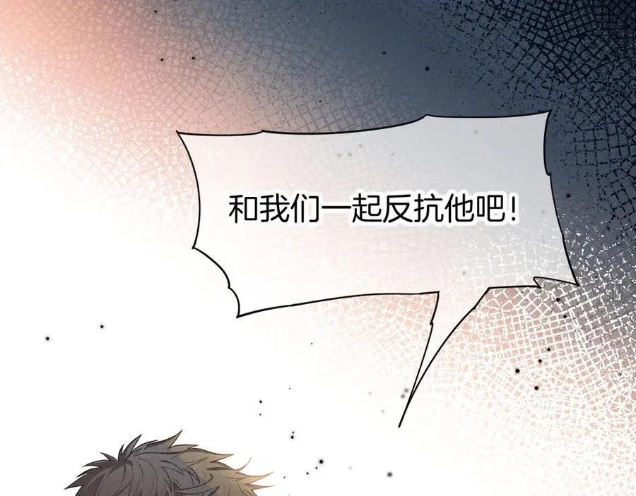 第109话 竟然……是你？ 第100页