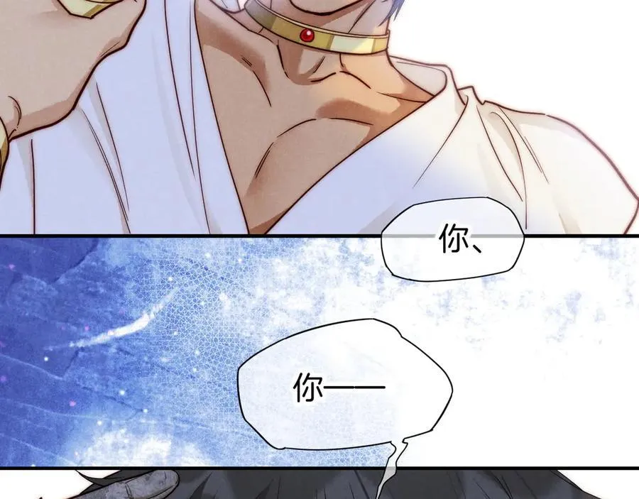 第109话 竟然……是你？ 第111页