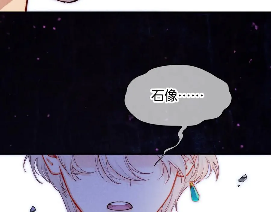 第109话 竟然……是你？ 第124页