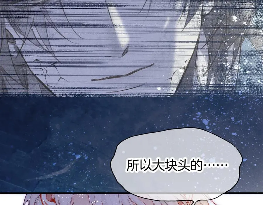 第109话 竟然……是你？ 第126页