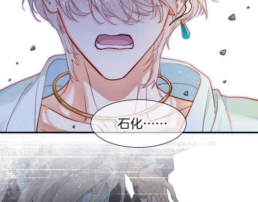 第109话 竟然……是你？ 第127页