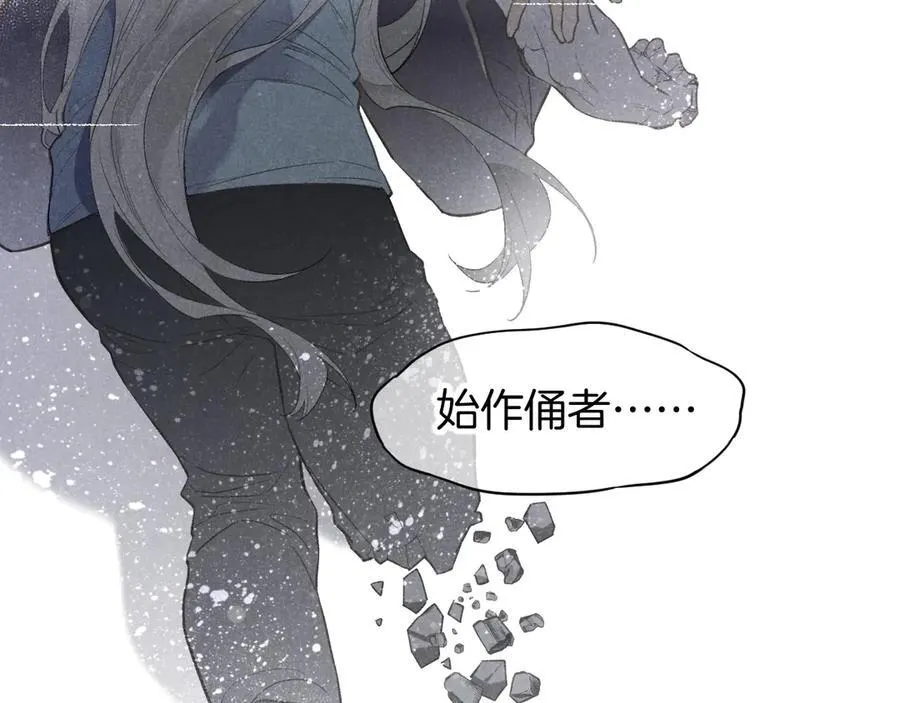第109话 竟然……是你？ 第128页