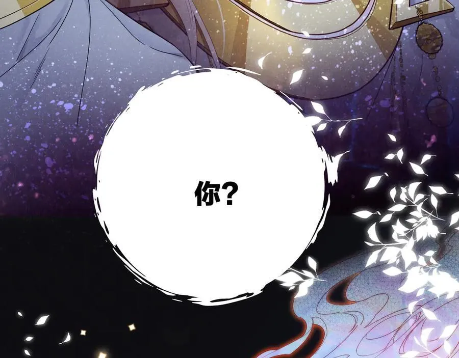 第109话 竟然……是你？ 第134页