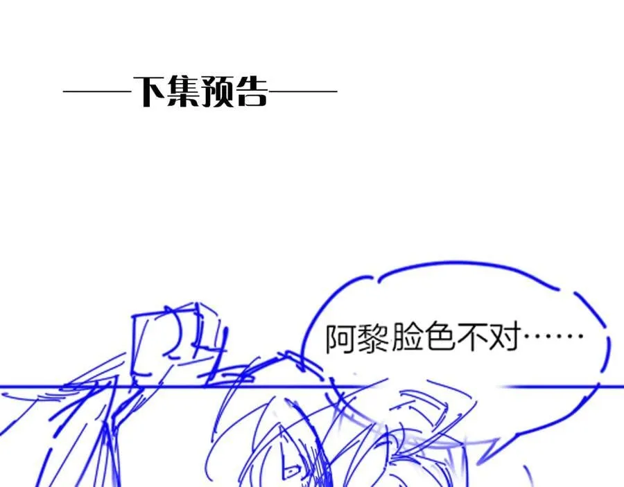 第109话 竟然……是你？ 第143页