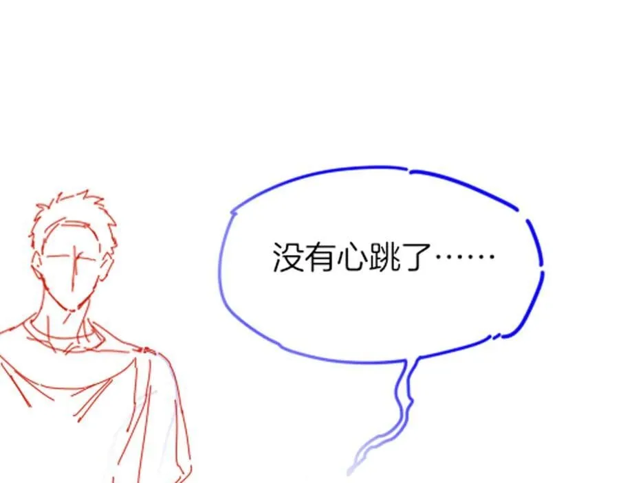 第109话 竟然……是你？ 第146页